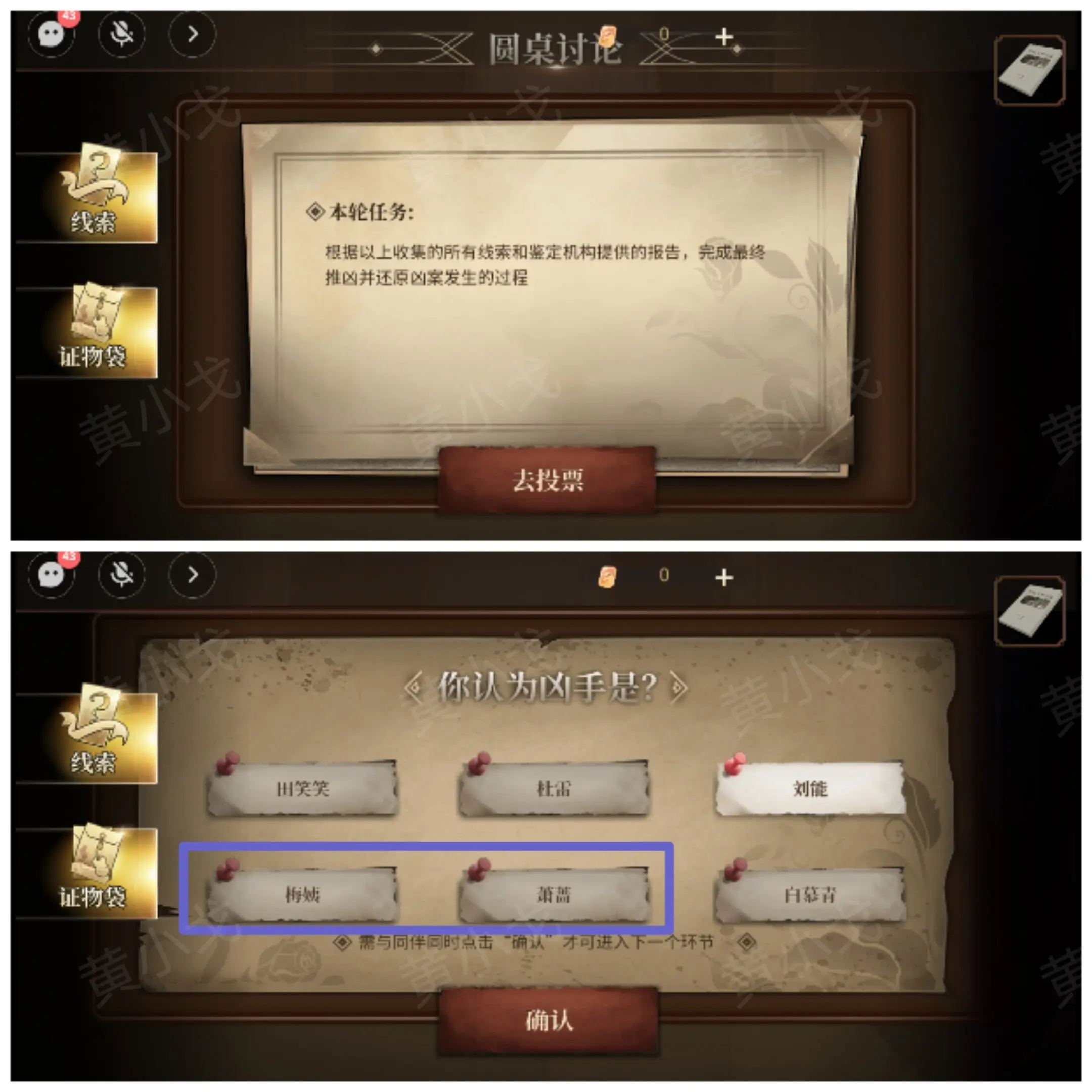 血色蔷薇游戏攻略大全  第1-4章攻略全流程图片42