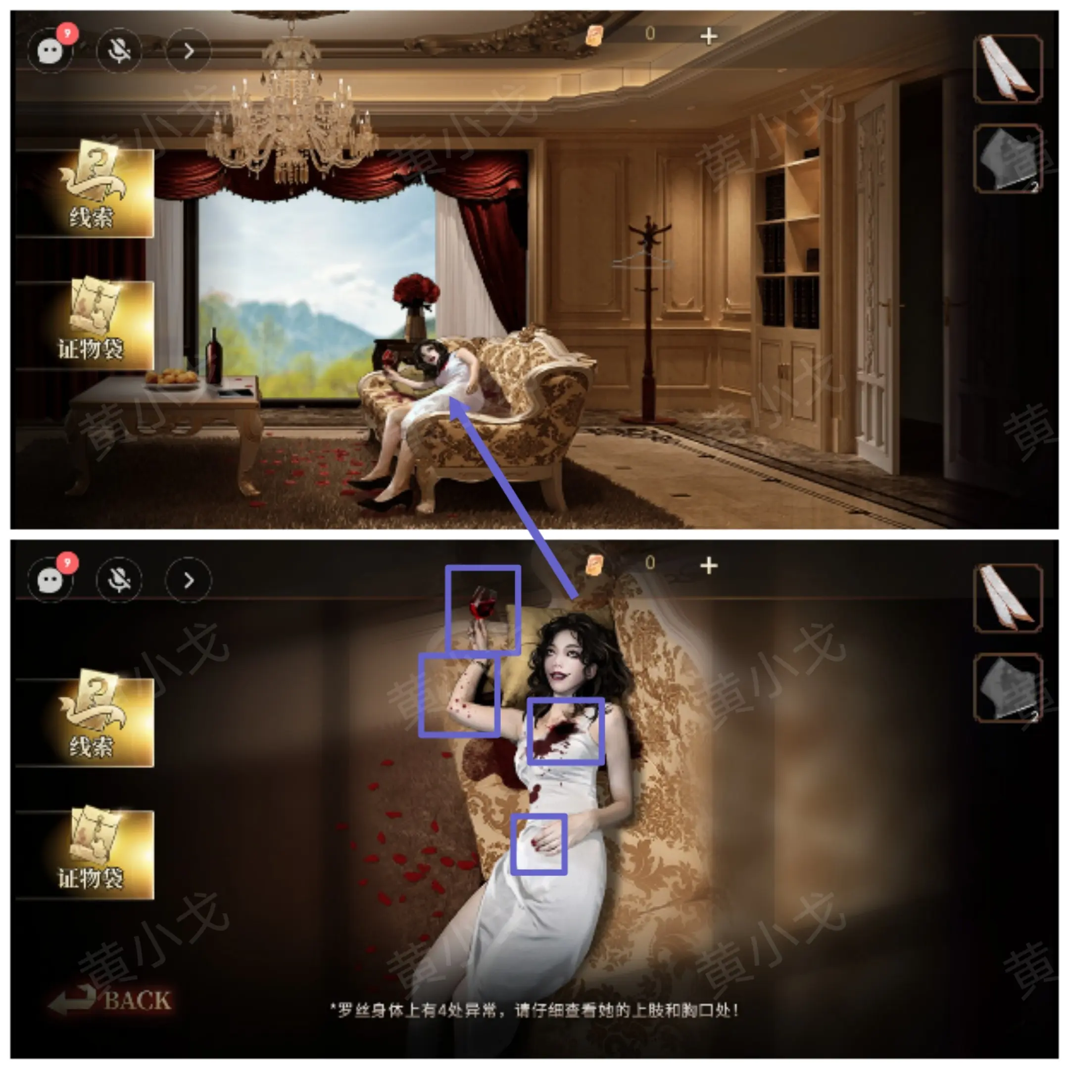 血色蔷薇游戏攻略大全  第1-4章攻略全流程图片12