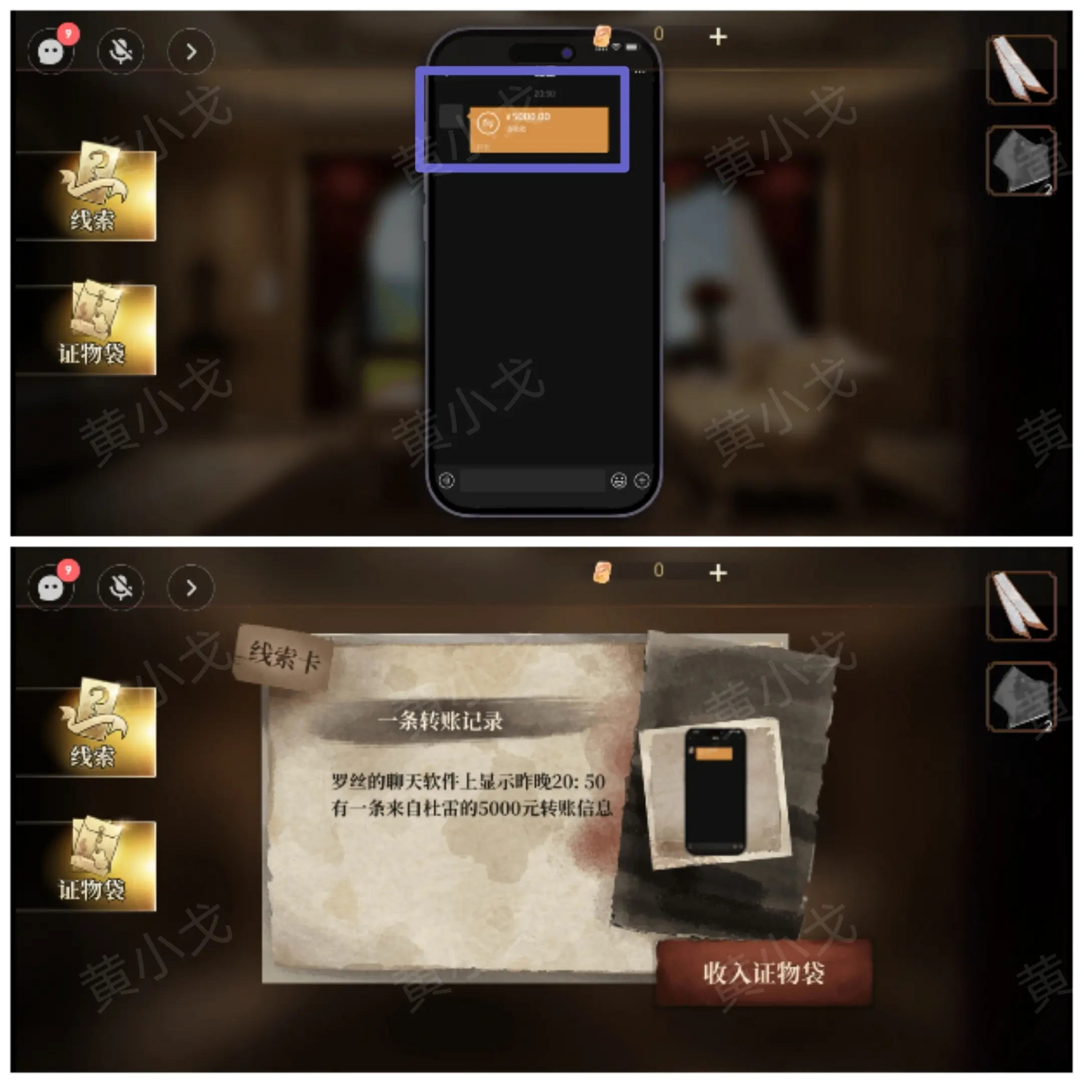 血色蔷薇游戏攻略大全  第1-4章攻略全流程图片15