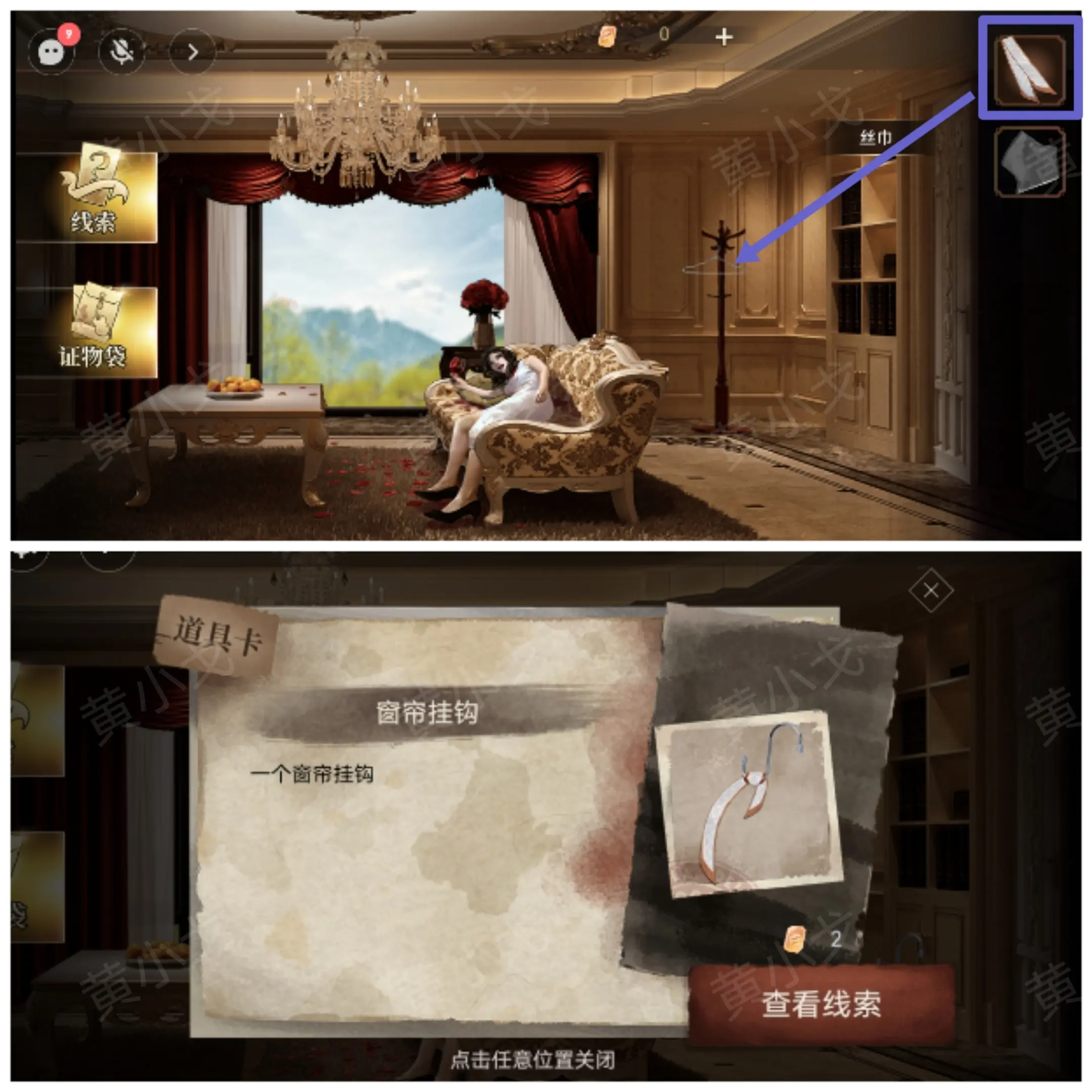 血色蔷薇游戏攻略大全  第1-4章攻略全流程图片17