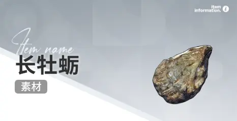 开放空间赶海收集物出现时间汇总一览图片10