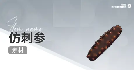 开放空间赶海收集物出现时间汇总一览图片21