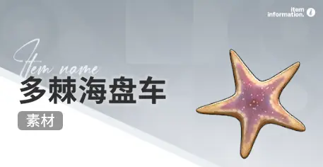 开放空间赶海收集物出现时间汇总一览图片27