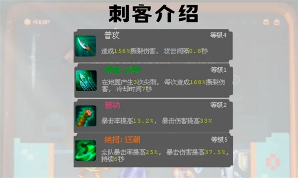 魔法之路刺客加什么属性  刺客加点推荐攻略图片2