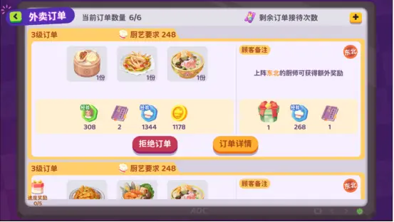 百味食光攻略大全图解  保姆级攻略快速致富图片8