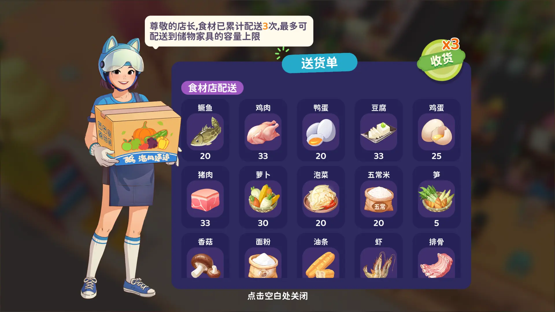 百味食光攻略大全图解  保姆级攻略快速致富图片2