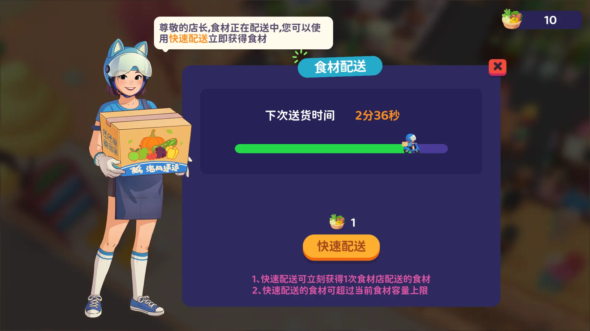 百味食光攻略大全图解  保姆级攻略快速致富图片3