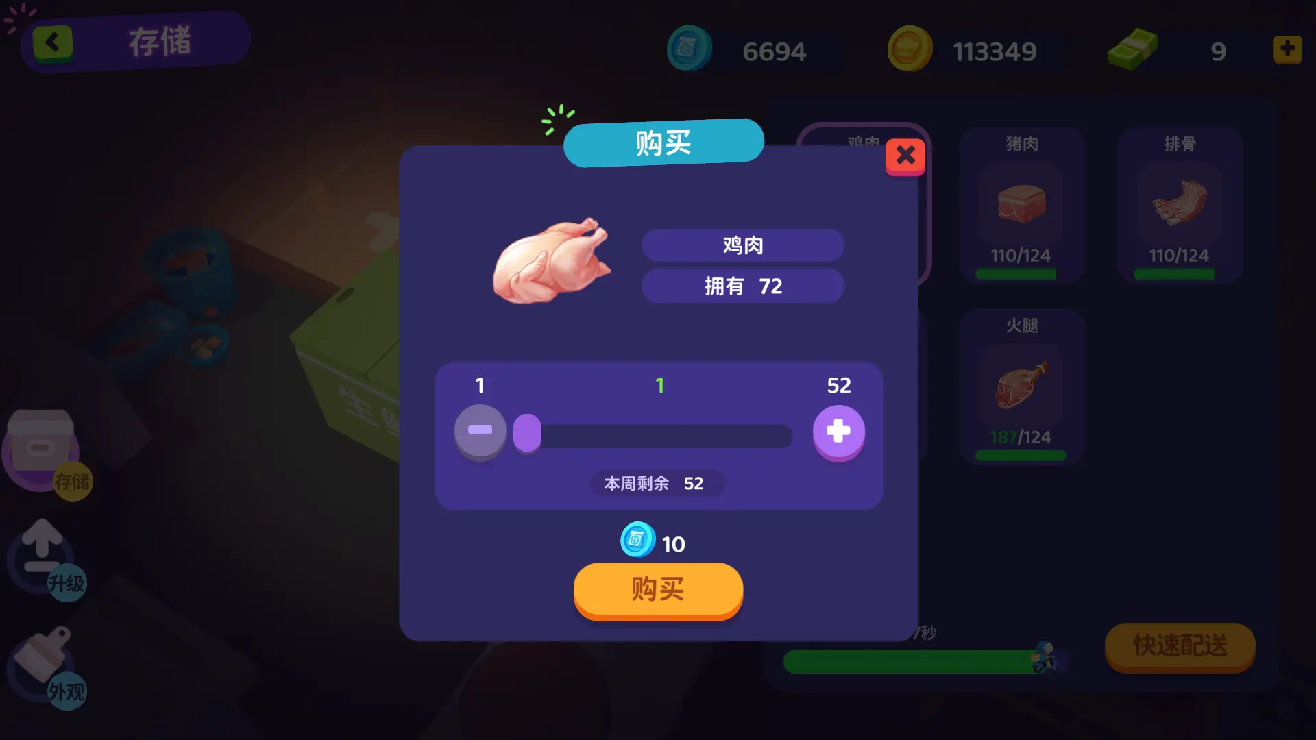 百味食光攻略大全图解  保姆级攻略快速致富图片4