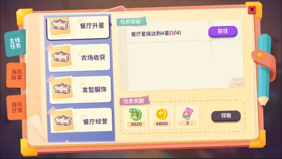 百味食光攻略大全图解  保姆级攻略快速致富图片5