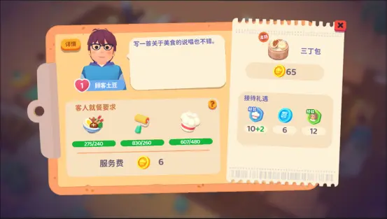 百味食光攻略大全图解  保姆级攻略快速致富图片6