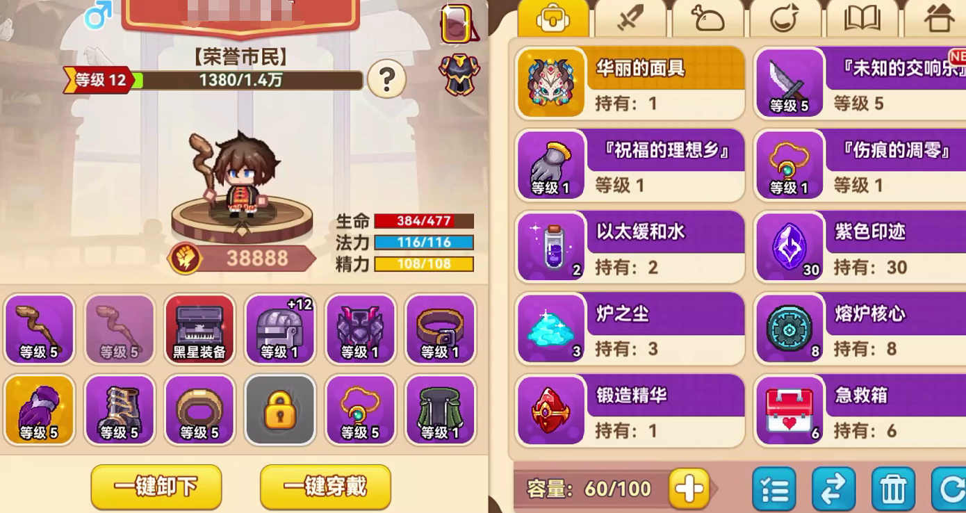 黑星勇者成名录选哪个角色最好  全角色强度及选择推荐图片1