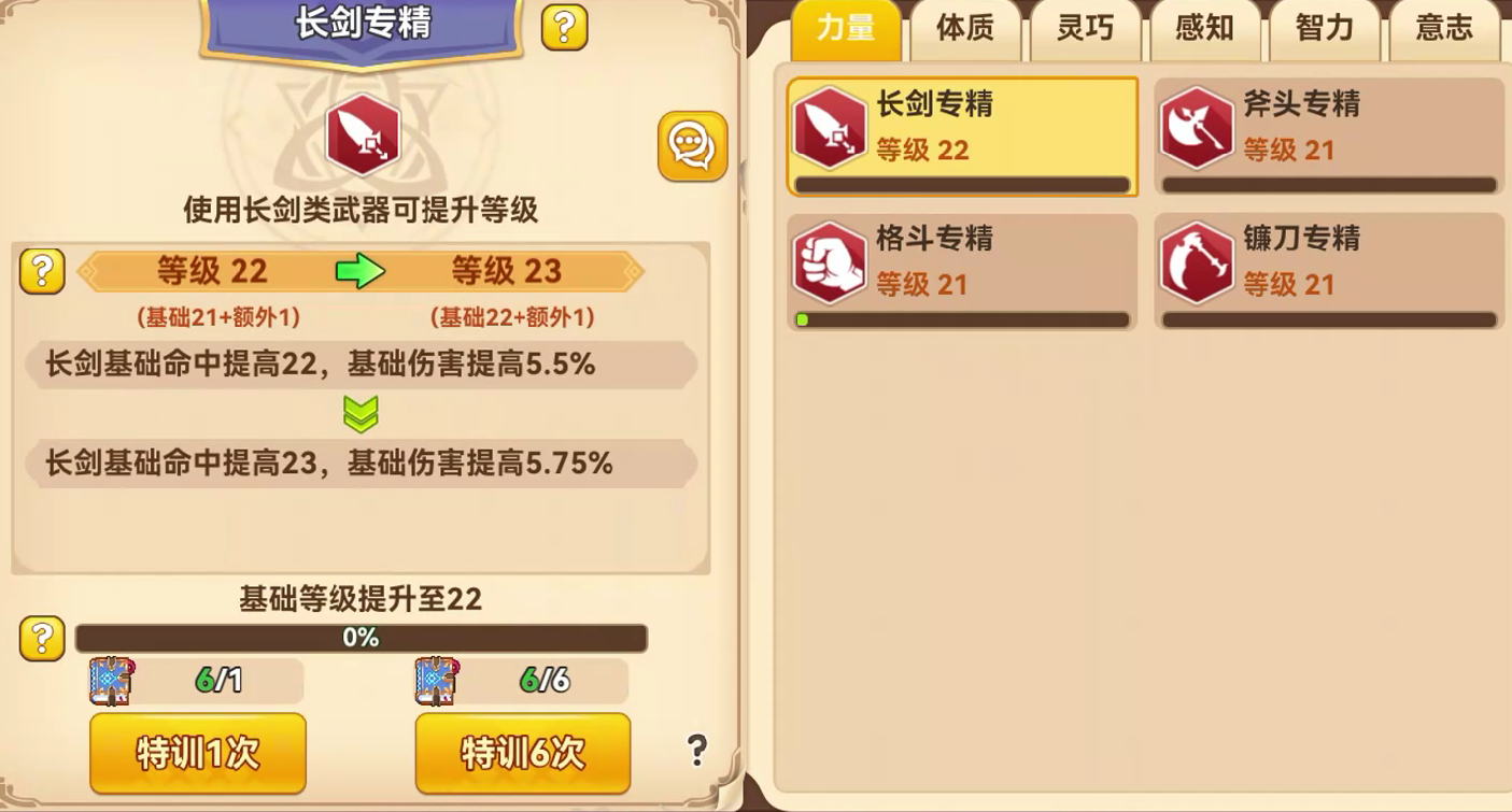 黑星勇者成名录选哪个角色最好  全角色强度及选择推荐图片3