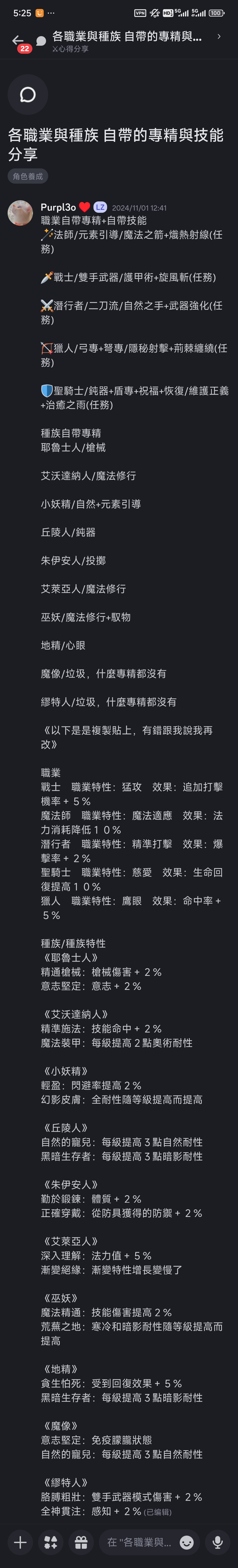 黑星勇者成名录职业种族推荐  职业强度盘点及推荐图片2