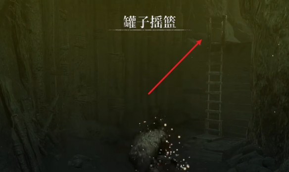 第一狂战士卡赞罐子在哪  罐子爱好者支线任务攻略图片5
