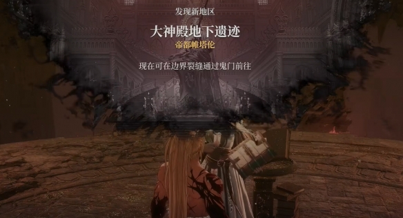 第一狂战士卡赞真结局是什么  真结局触发方法介绍图片4