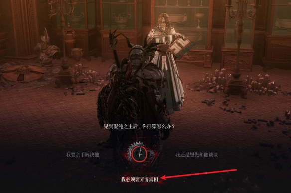 第一狂战士卡赞真结局是什么  真结局触发方法介绍图片5