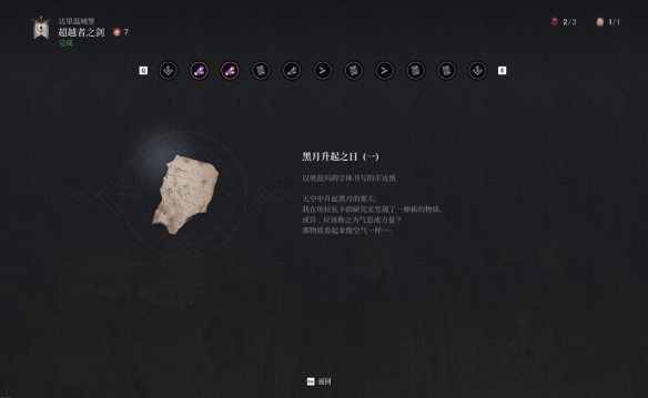 第一狂战士卡赞真结局是什么  真结局触发方法介绍图片2