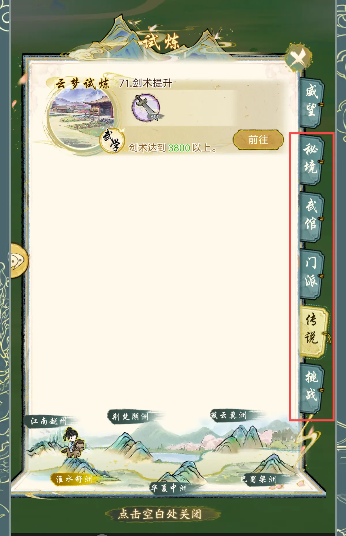 华夏千秋手游开局怎么玩 新手开局攻略大全图片1