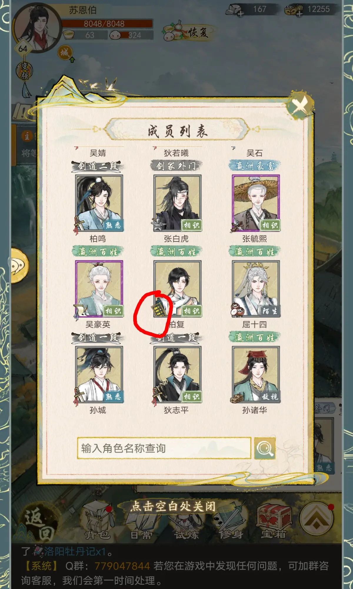 华夏千秋手游开局怎么玩 新手开局攻略大全图片2