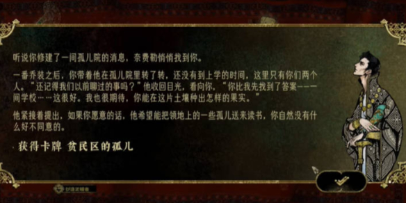 苏丹的游戏苗圃剧情怎么触发  苗圃剧情触发及四格全满攻略图片1