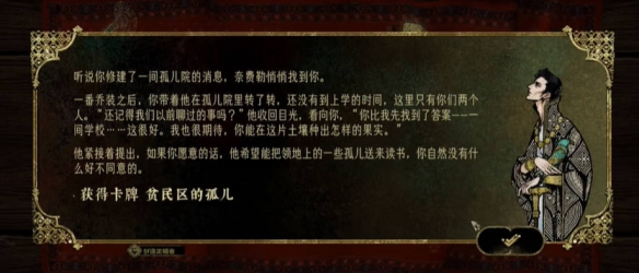 苏丹的游戏苗圃剧情怎么触发  苗圃剧情触发及四格全满攻略图片3