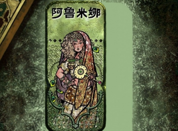 苏丹的游戏阿鲁米娜怎么入队   阿鲁米娜入队条件说明图片1