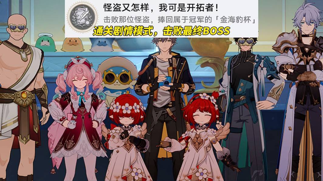 崩坏星穹铁道豹豹碰碰大作战活动玩法攻略大全图片5