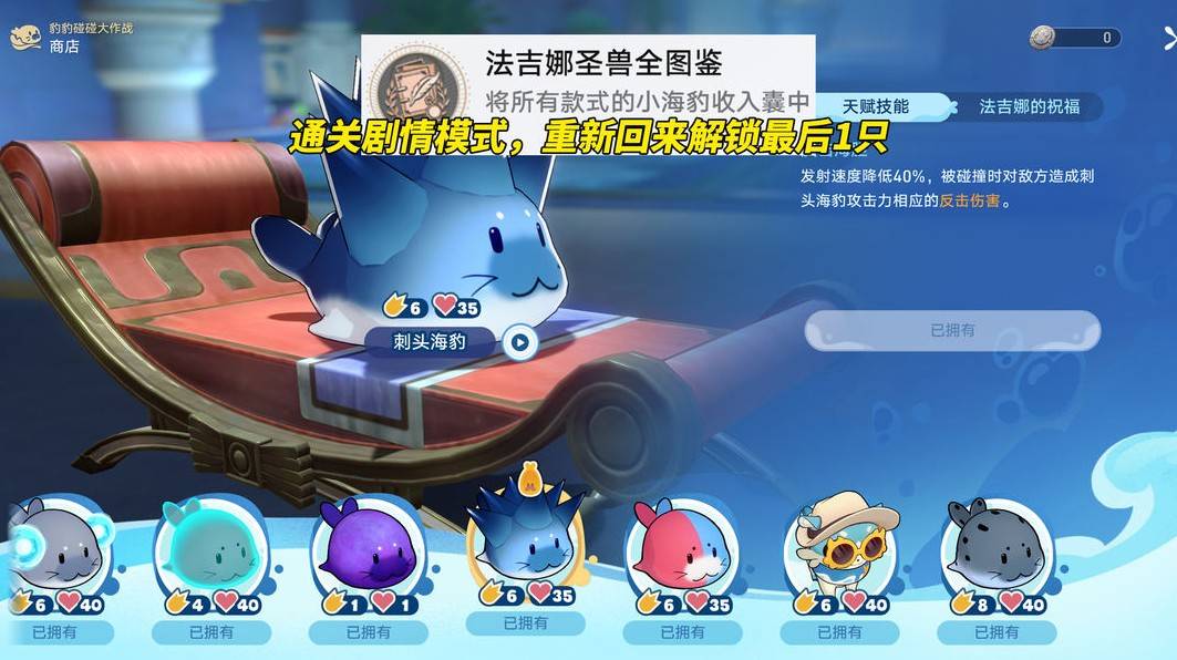 崩坏星穹铁道豹豹碰碰大作战活动玩法攻略大全图片6