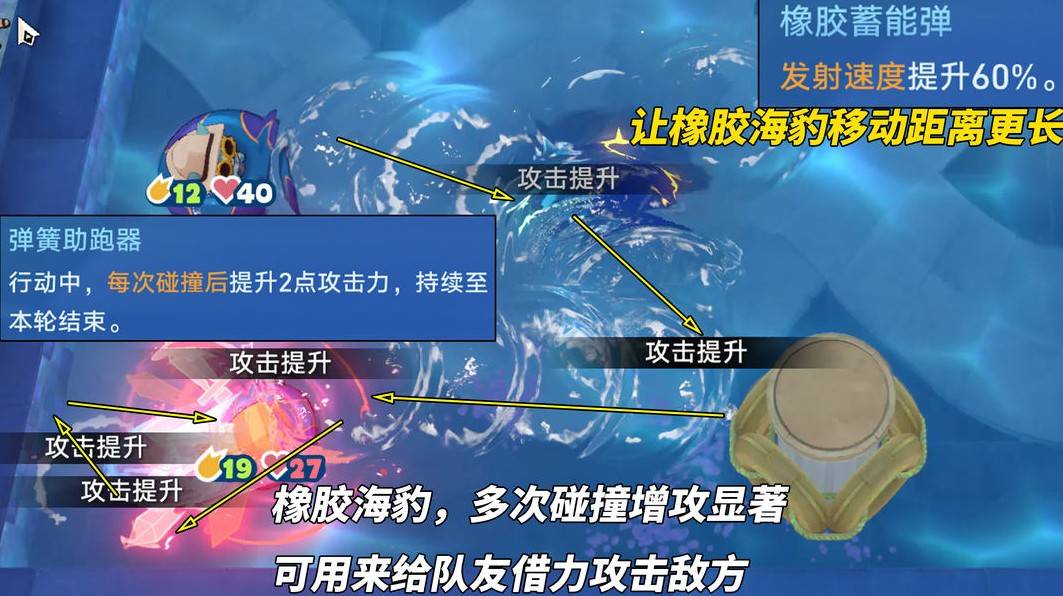 崩坏星穹铁道豹豹碰碰大作战活动玩法攻略大全图片12