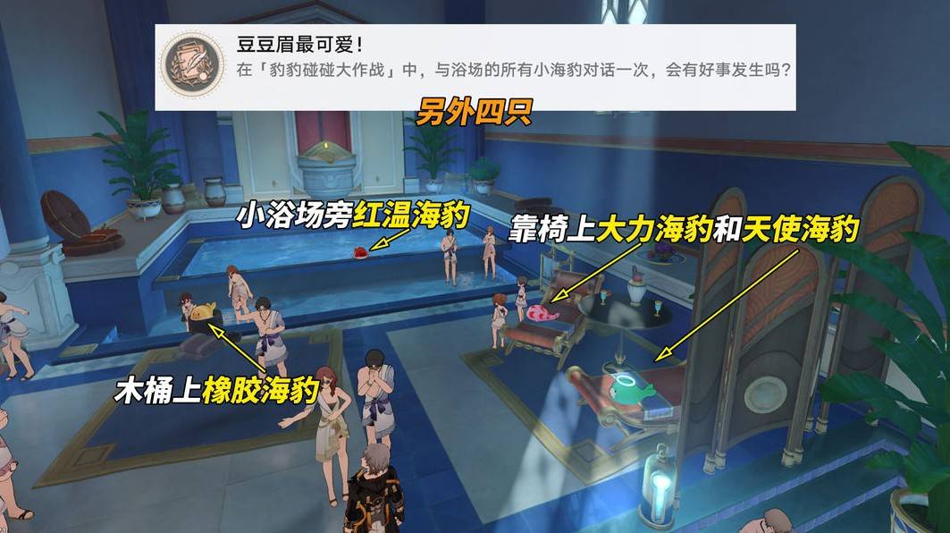 崩坏星穹铁道豹豹碰碰大作战活动玩法攻略大全图片8