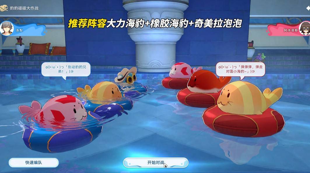 崩坏星穹铁道豹豹碰碰大作战活动玩法攻略大全图片10