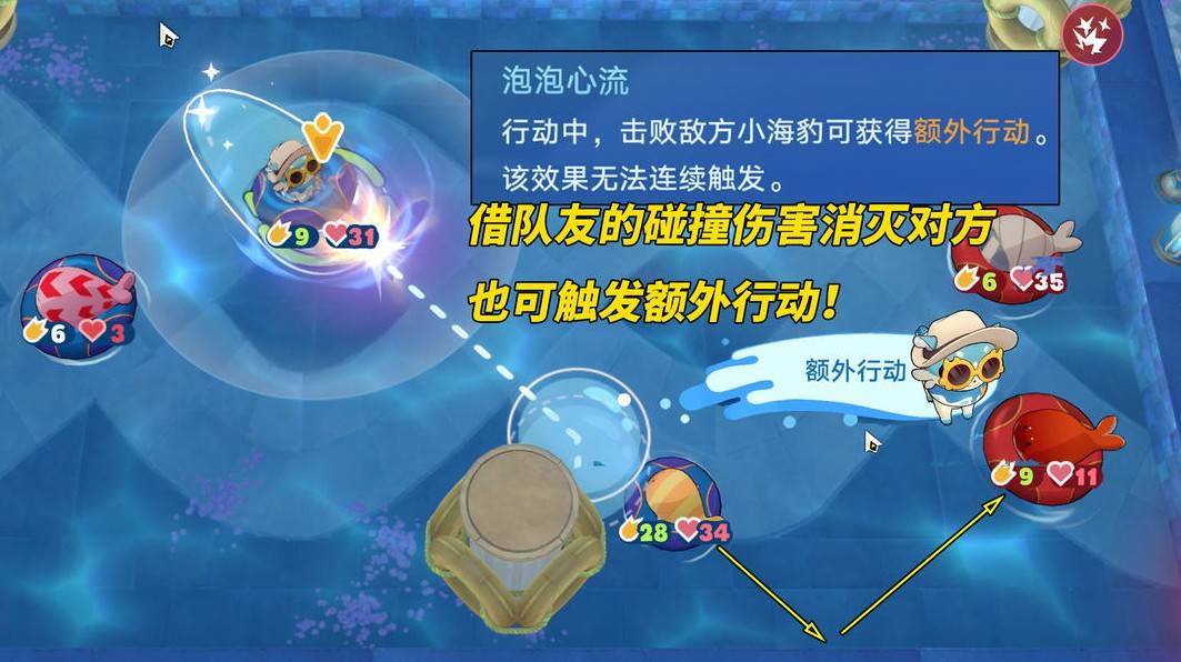 崩坏星穹铁道豹豹碰碰大作战活动玩法攻略大全图片13