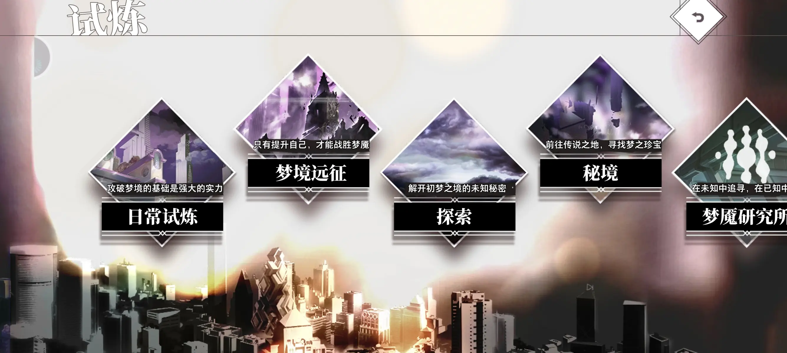 梦的第七章国家队角色有哪些 萌新入门攻略心得分享图片4