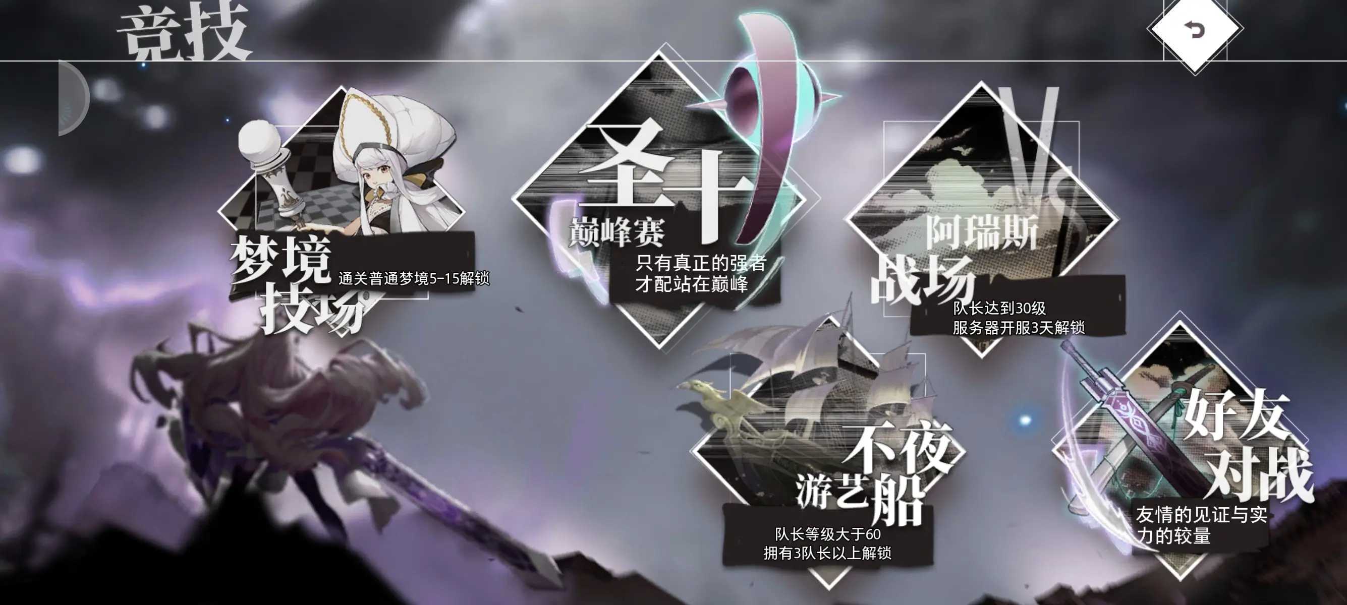 梦的第七章国家队角色有哪些 萌新入门攻略心得分享图片5
