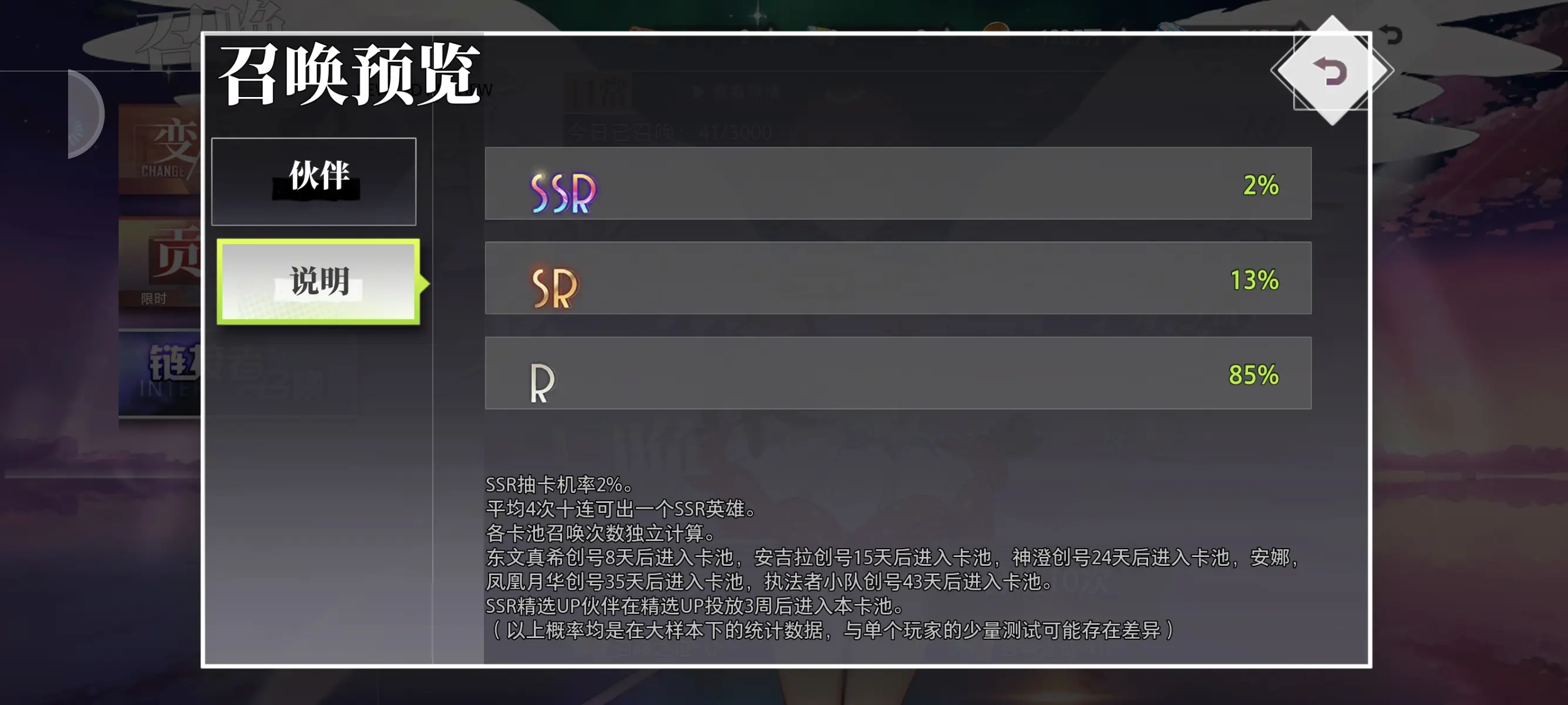 梦的第七章国家队角色有哪些 萌新入门攻略心得分享图片2