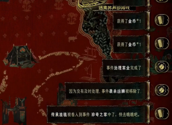 苏丹的游戏奇珍怎么获得  6个奇珍获取途径及作用介绍图片2
