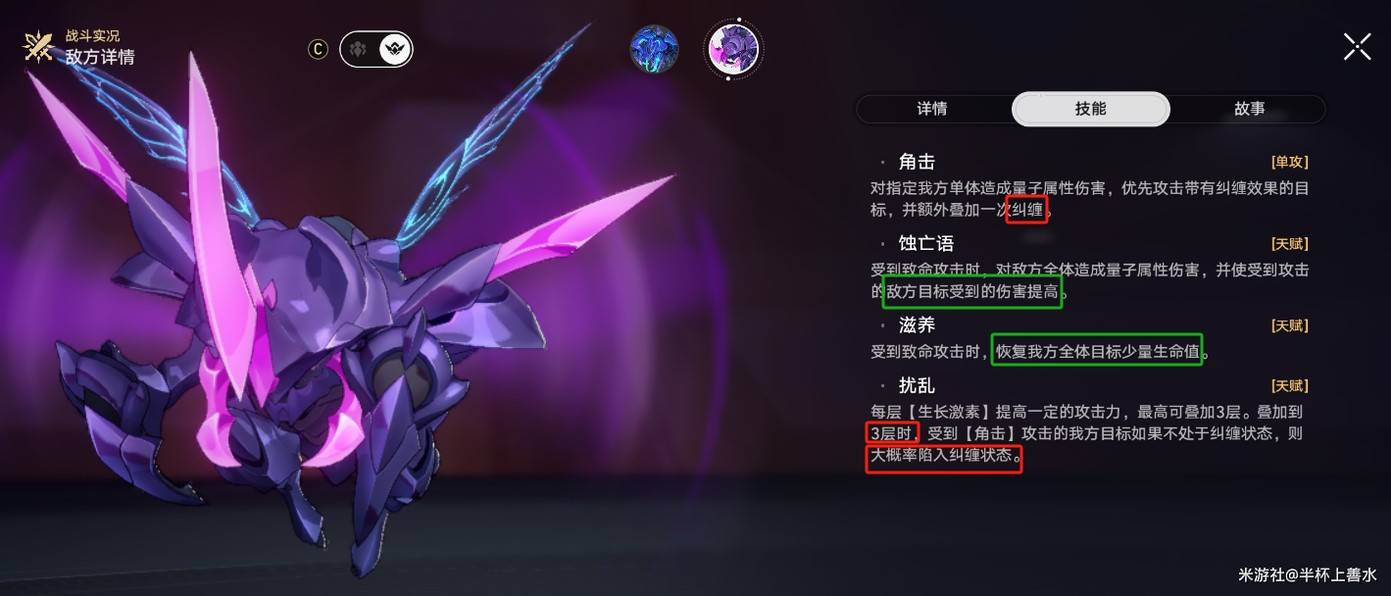 崩坏星穹铁道3.2末日幻影通关阵容搭配推荐攻略图片3