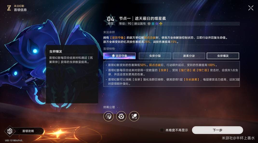 崩坏星穹铁道3.2末日幻影通关阵容搭配推荐攻略图片2