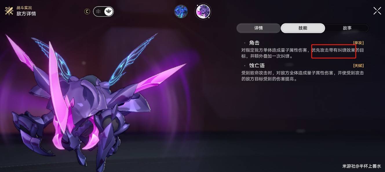 崩坏星穹铁道3.2末日幻影通关阵容搭配推荐攻略图片7