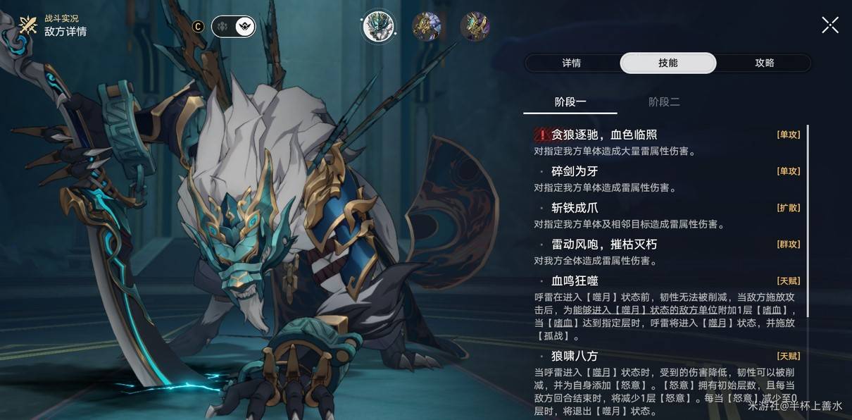 崩坏星穹铁道3.2末日幻影通关阵容搭配推荐攻略图片11