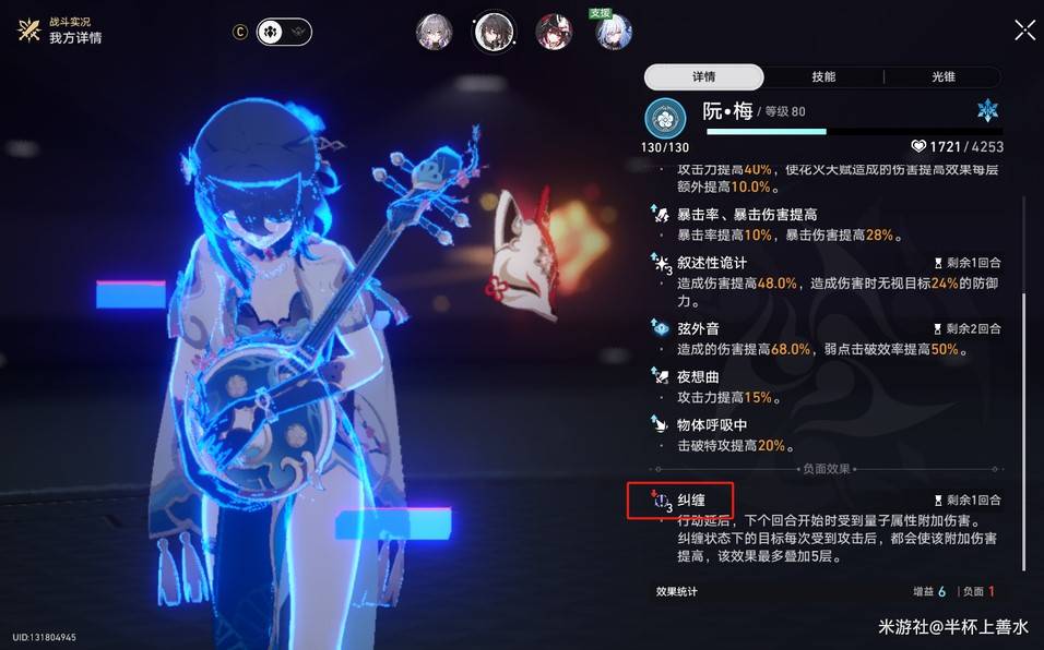 崩坏星穹铁道3.2末日幻影通关阵容搭配推荐攻略图片8