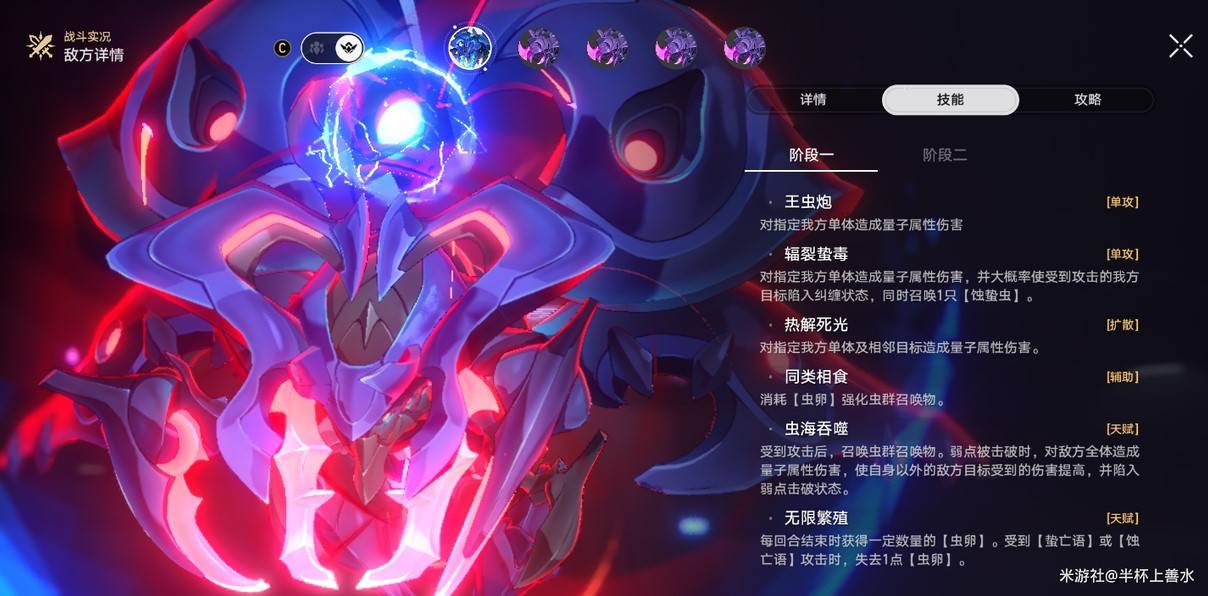 崩坏星穹铁道3.2末日幻影通关阵容搭配推荐攻略图片6