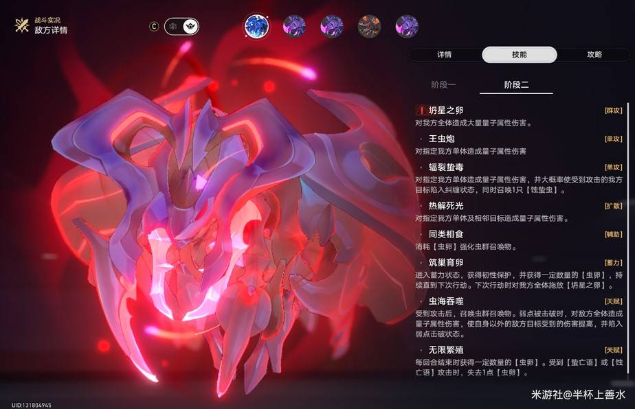 崩坏星穹铁道3.2末日幻影通关阵容搭配推荐攻略图片9