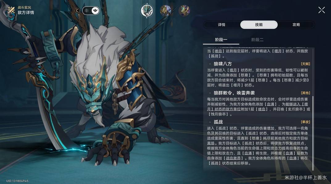 崩坏星穹铁道3.2末日幻影通关阵容搭配推荐攻略图片12