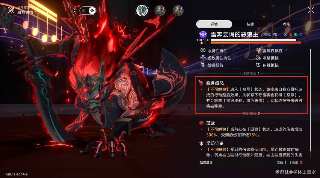 崩坏星穹铁道3.2末日幻影通关阵容搭配推荐攻略图片17