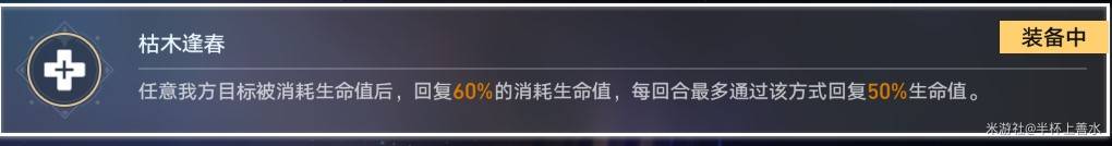 崩坏星穹铁道3.2末日幻影通关阵容搭配推荐攻略图片16