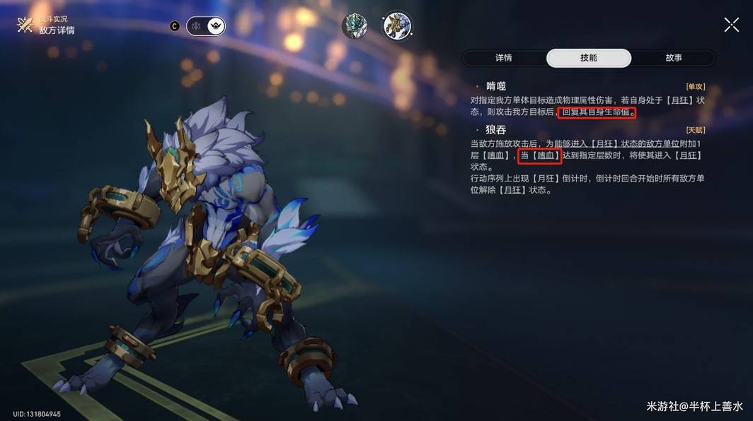 崩坏星穹铁道3.2末日幻影通关阵容搭配推荐攻略图片18