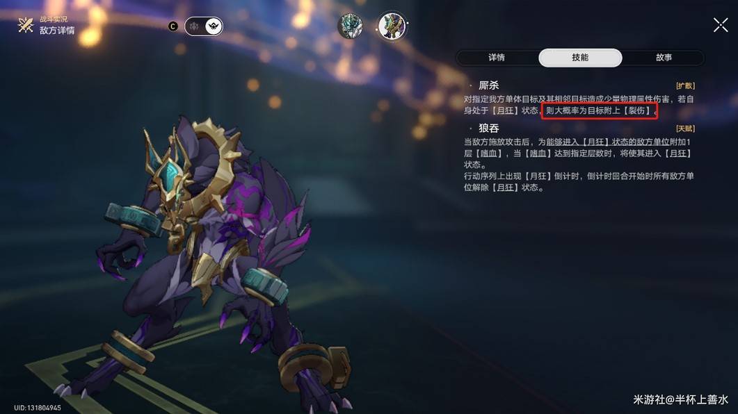 崩坏星穹铁道3.2末日幻影通关阵容搭配推荐攻略图片19