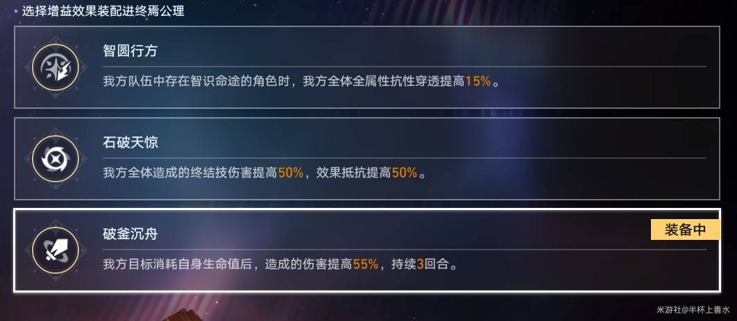 崩坏星穹铁道3.2末日幻影通关阵容搭配推荐攻略图片25