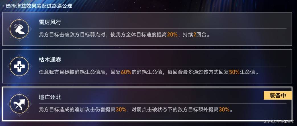 崩坏星穹铁道3.2末日幻影通关阵容搭配推荐攻略图片31